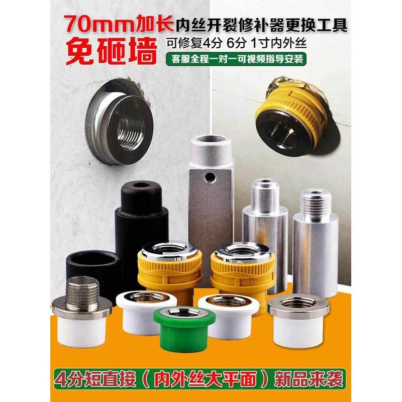 内丝修复器4分水管修补接头工具免砸墙ppr内牙加长模头热熔取出器,五金/工具,塑焊机,淘宝优惠券,粉丝福利购,淘宝优惠卷