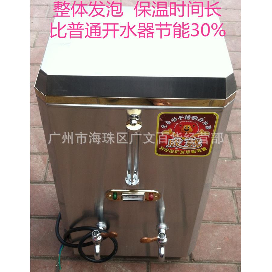 成就牌 6千瓦发泡电热开水器 不锈钢开水器 特点:加厚 保温 节能