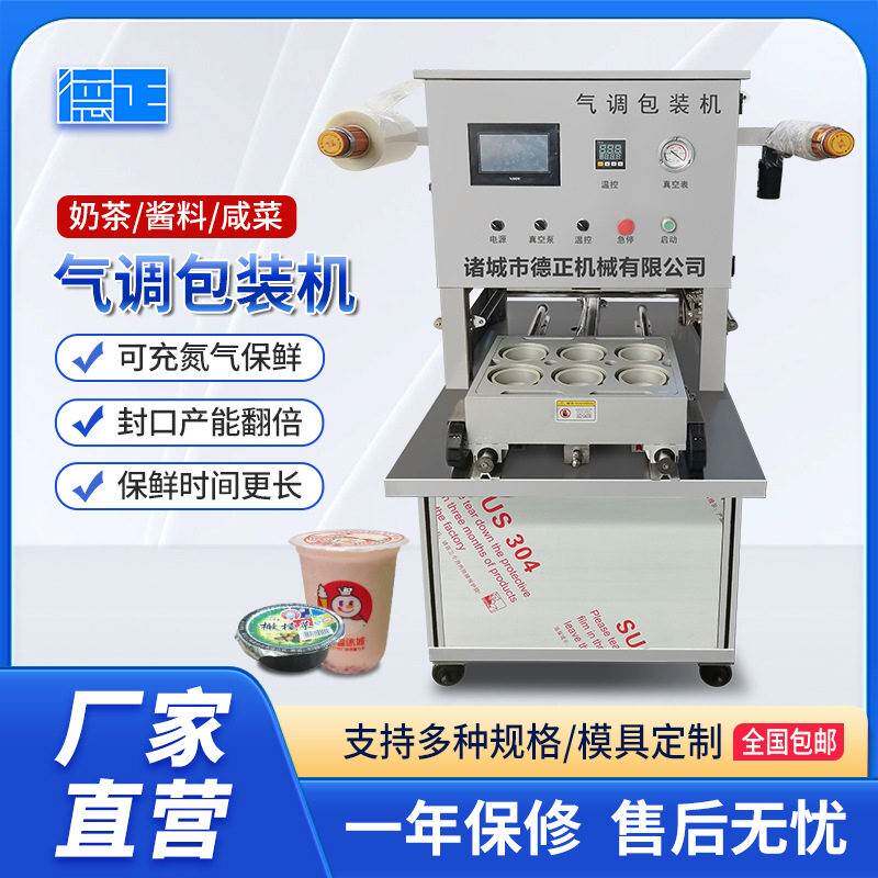 定制奶茶封口机商用盒式包装机支持属性定制蘸料封盒机一机多用