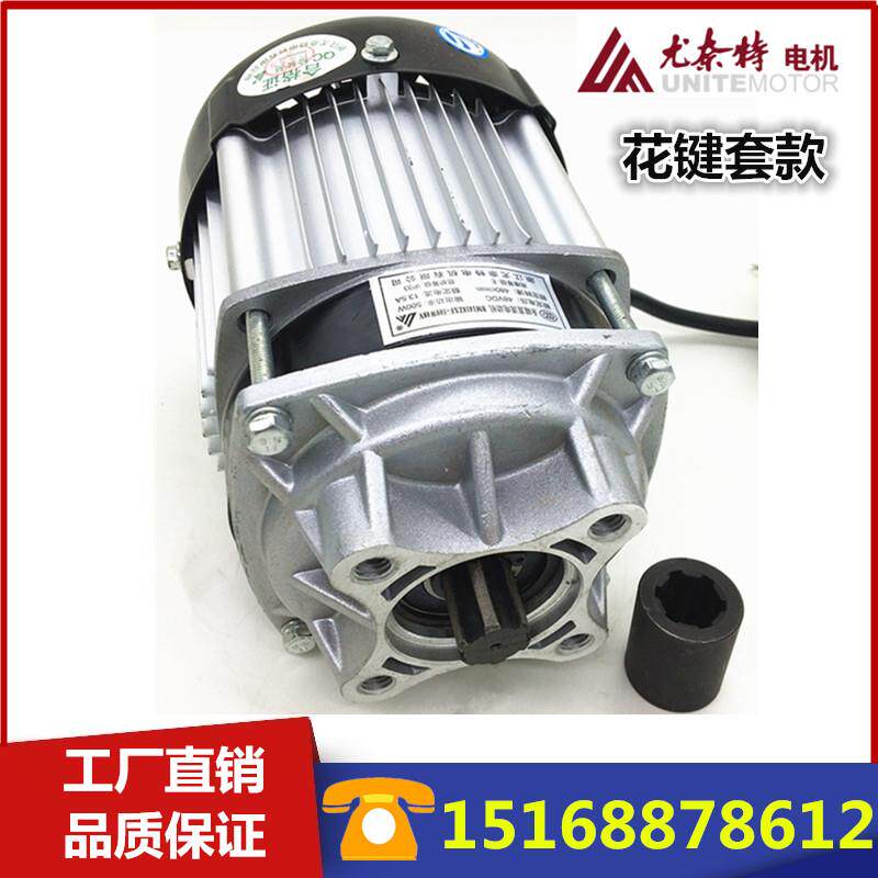 尤奈特中置直连花键套减速无刷电机1000W500W48VBM1418ZXF02