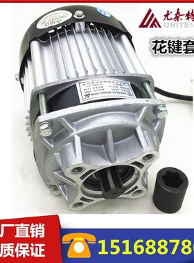 尤奈特中置直连花键套减速无刷电机1000W500W48VBM1418ZXF02
