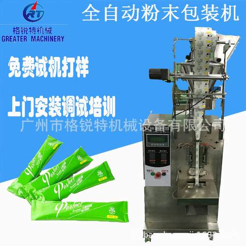 小型抹茶粉包包装机粉末自动定量包装机