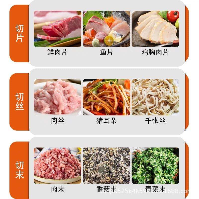 家用电动不锈钢切肉机切菜切丝切切肉片绞肉丁商用全自动切片机
