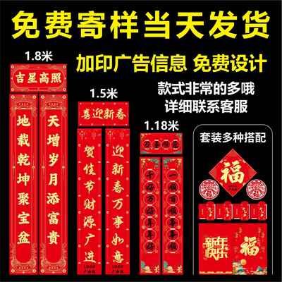 2026马年对联定制企业春联定做新年礼盒定制大礼包印广告logo