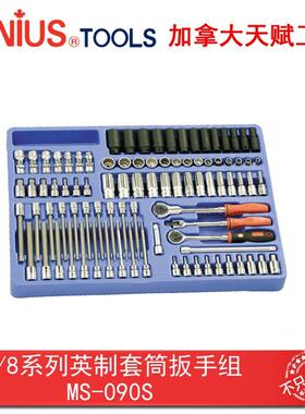 GENIUS天赋工具3/8系90件套英制综合旋具套筒和套筒扳手组MS-090S