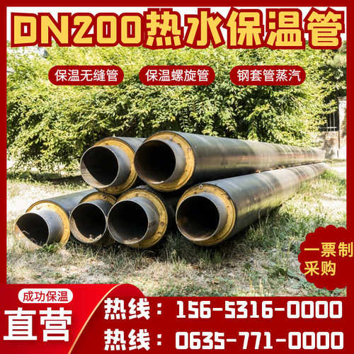 保温钢管承接聚氨酯保温工程铁皮保温工程DN400螺旋管426*8mm