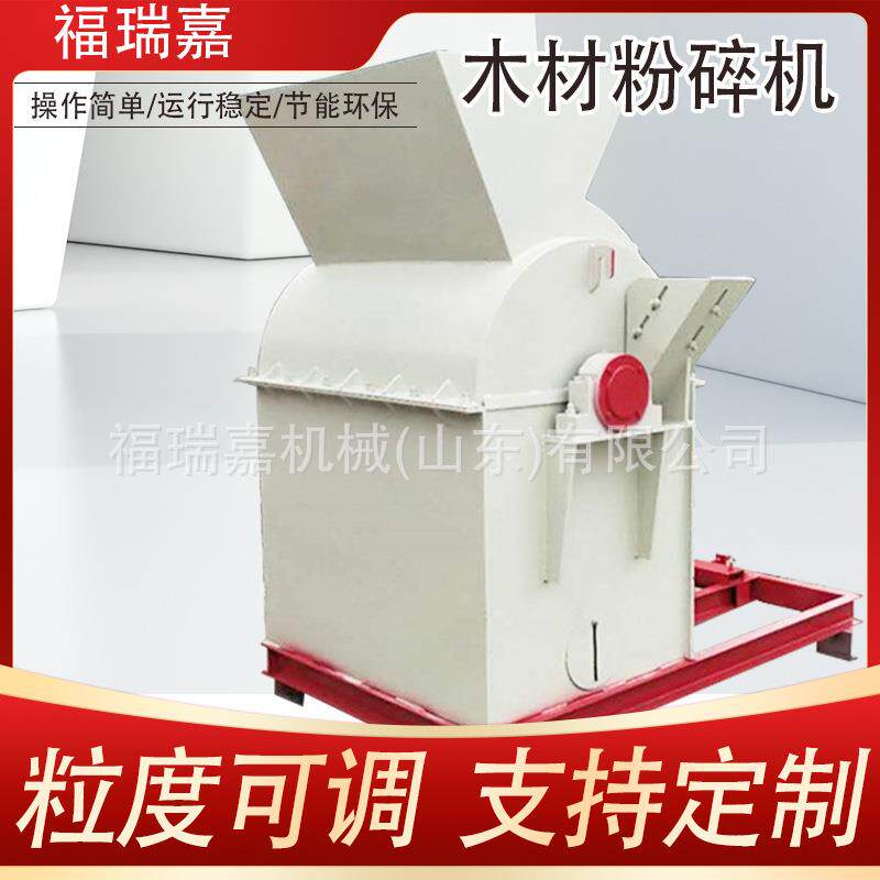 人造板竹木破碎机树干木头木屑机园林垃圾有机肥粉碎机质量稳定