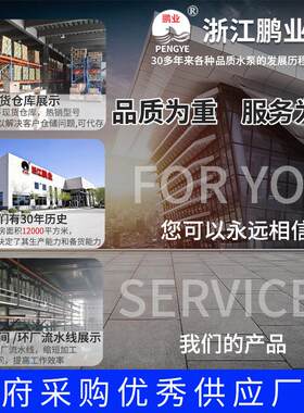 大口径抽水泵用灌溉2寸-8寸PRV380V扬污农水泵米家用220伏程30潜