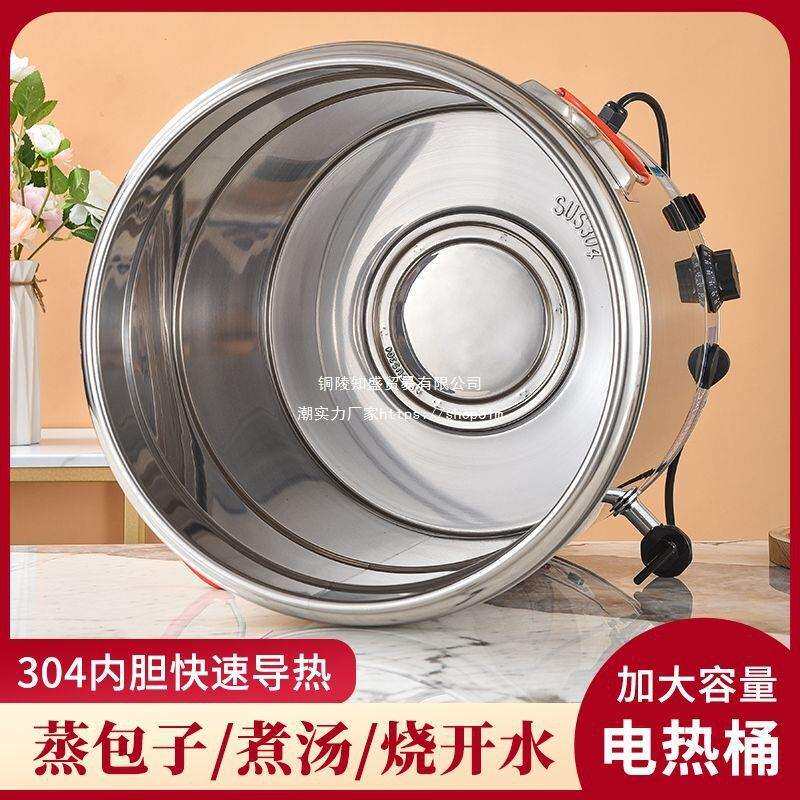 不锈钢电热蒸煮桶商用大容量开水桶煮汤面桶电热烧水桶熬粥桶汤桶
