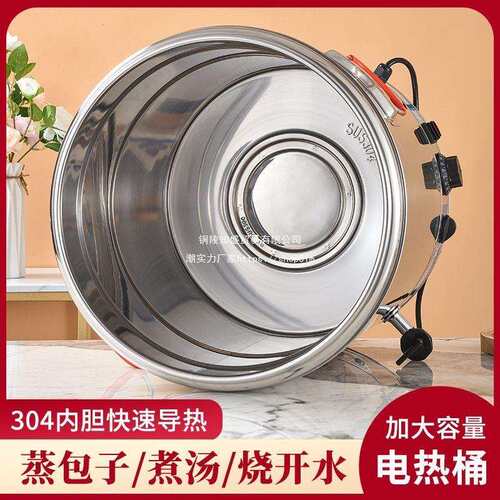不锈钢电热蒸煮桶商用大容量开水桶煮汤面桶电热烧水桶熬粥桶汤桶
