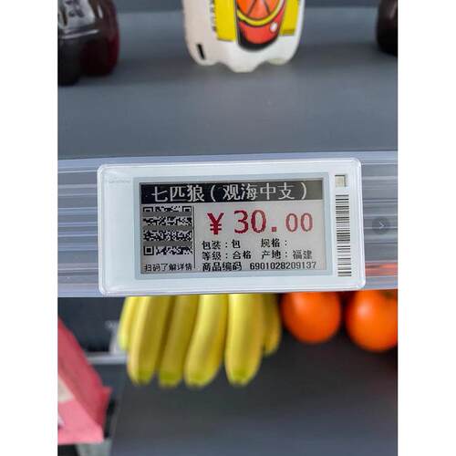 汉朔黑白电子价签2.13英寸 墨水屏零售设备智慧标签