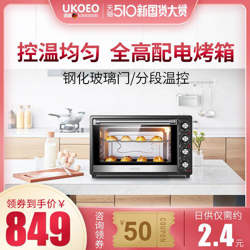 UKOEOHBD-7001烤箱家用烘焙大容量烤炉电烤箱多功能上下70L搪瓷