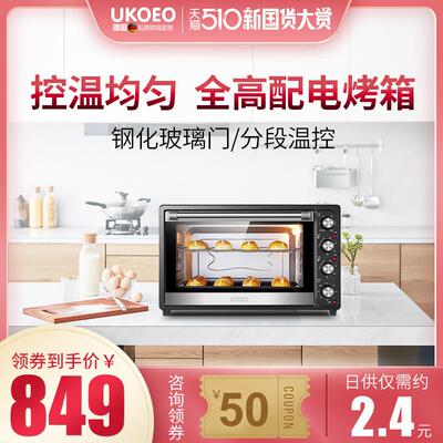 UKOEOHBD-7001烤箱家用烘焙大容量烤炉电烤箱多功能上下70L搪瓷