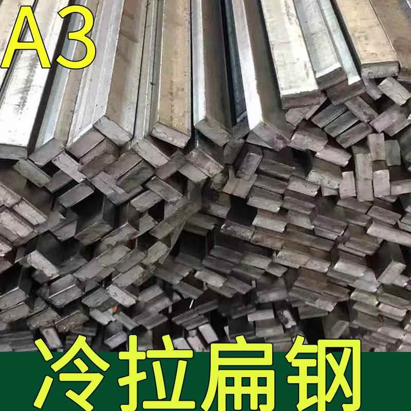 扁铁条钢条扁条键条3 4 5 6 7 8 10 22 35 40 45 50 60 70 80mm