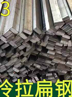 扁铁条钢条扁条键条3 4 5 6 7 8 10 22 35 40 45 50 60 70 80mm