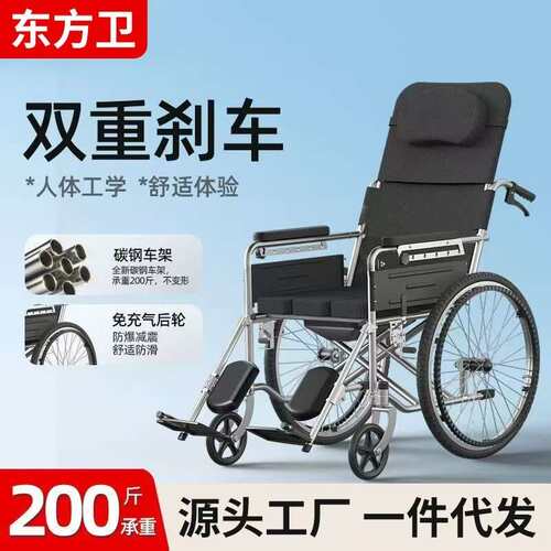 高靠背轮椅老人用可躺折叠轮椅手动代步车轻便便携手推车带坐便器