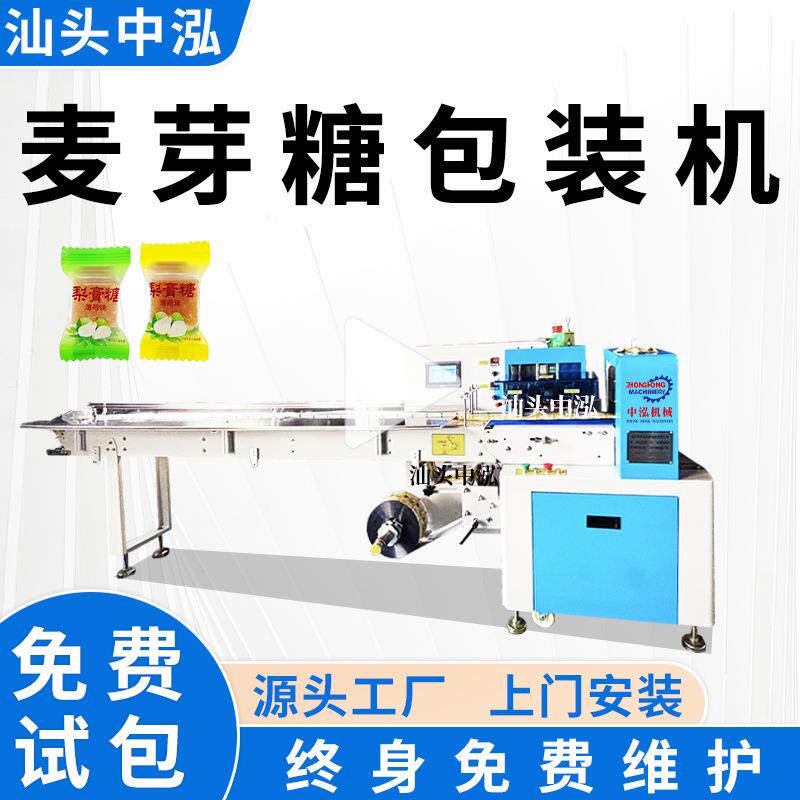 麦芽糖包装机牛扎糖雪花酥梨膏糖酥糖花生糖红糖块独立包装打包机