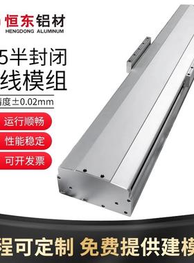 175半封闭高精度滑台直线模组 XYZ 三轴高精高速 高精度 滑块滑台