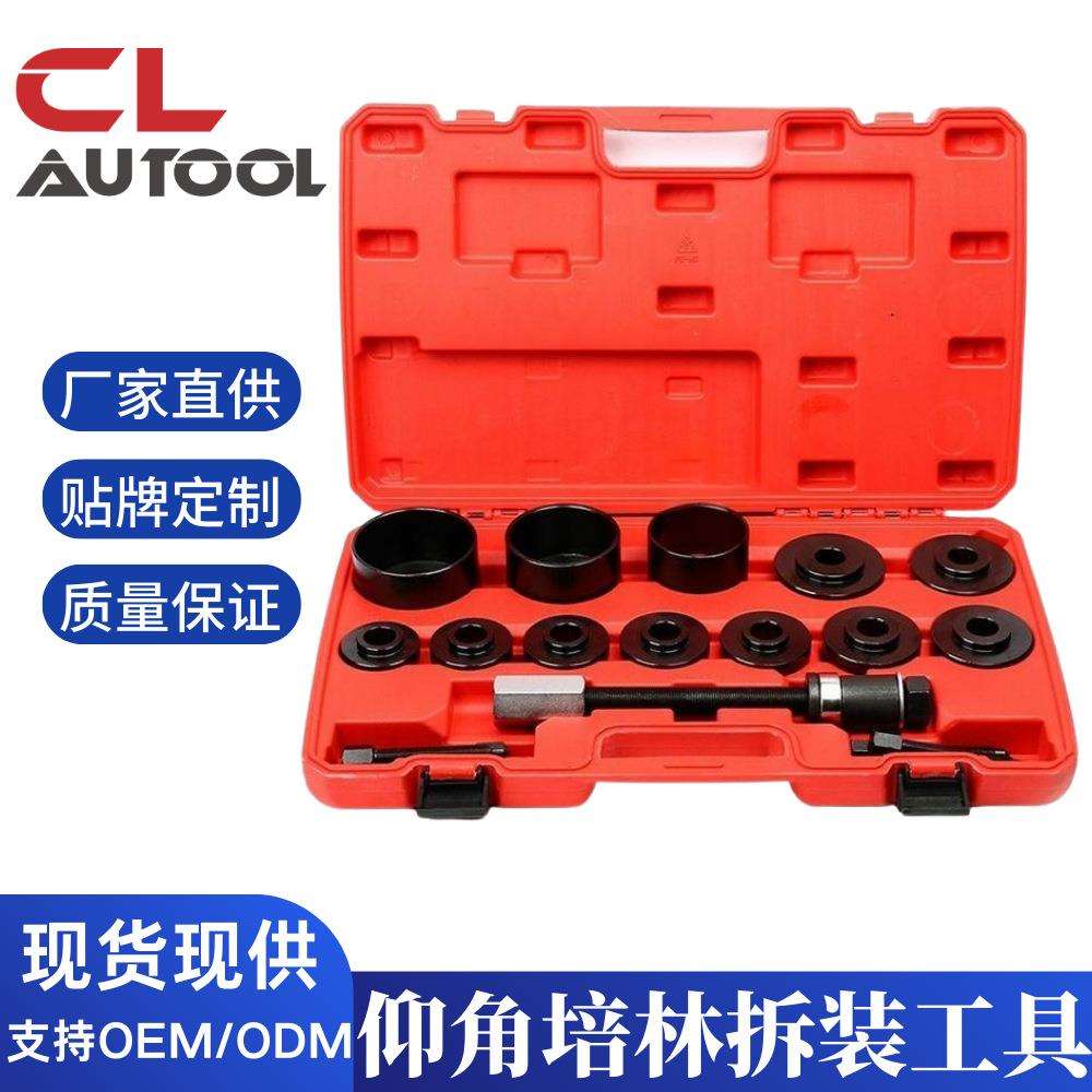 汽车前轮轴承拆卸安装工具铁套仰角培林拆装器压轴承衬套拉拔出器