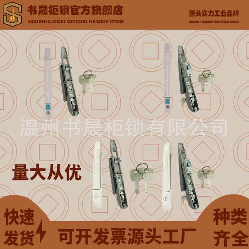 MS867-1-2-3-4-5-6-7-8-9威图机柜天地锁 9折16折拉杆门锁MS830-8