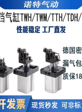 流水线阻挡器气缸止动器TWH/TWM/TTH50X30SKF20/63/80*15SK带自锁