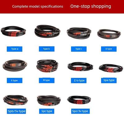 海洛三角带a型A1245-A2413橡胶输送带B型C型D型工业机械齿形皮革