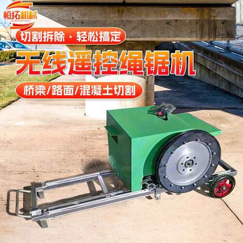 电动绳锯机房屋楼板加固改造切割锯建筑梁柱切割拆除机