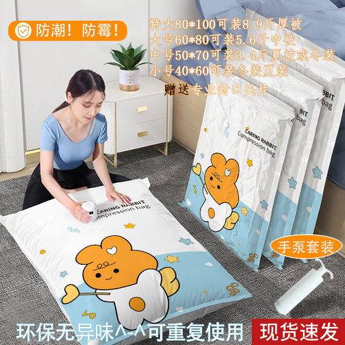 真空压缩袋被子衣服收纳袋旅行行李箱衣物专用抽气袋子防潮密封