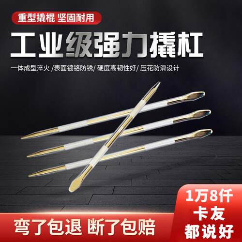 高硬度撬棍铬钒钢撬杠车用特种钢撬棒合金钢货车紧绳器加力杆工具