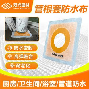 防水管根套防水布阴阳角防水防漏专用柔性防水套施工接缝伸缩接缝