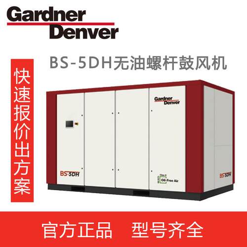 gardnerdenver格南登福鼓风机BS-5DH油螺杆鼓风机315kw-560kw