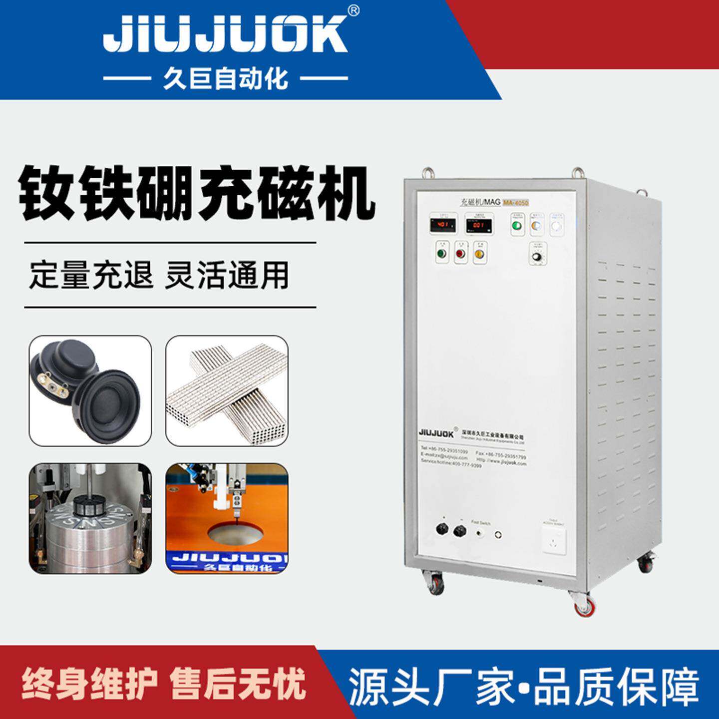 钕铁硼充磁机强磁磁场高牌号通用充磁支持免费打样测试