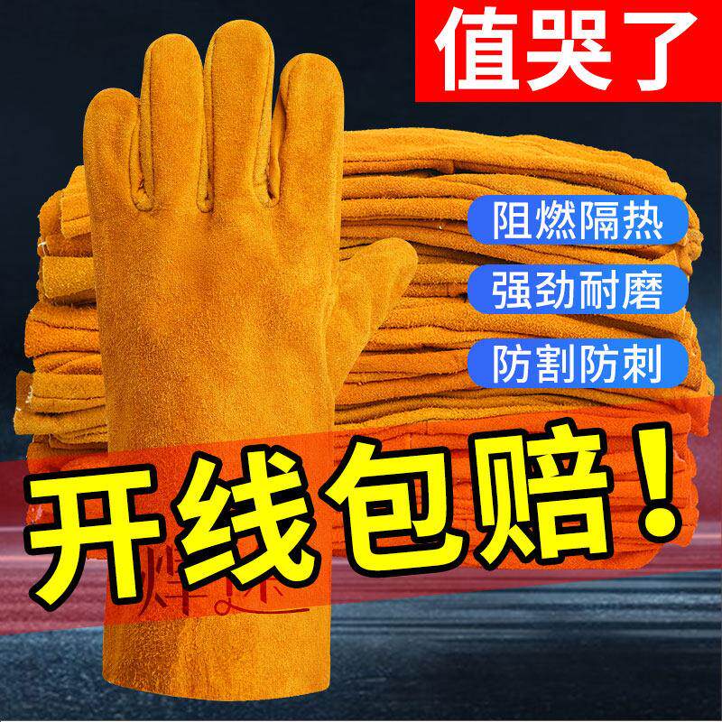12双 防火线 线电焊手套加长款劳保牛皮防烫耐磨耐高温柔软薄款夏