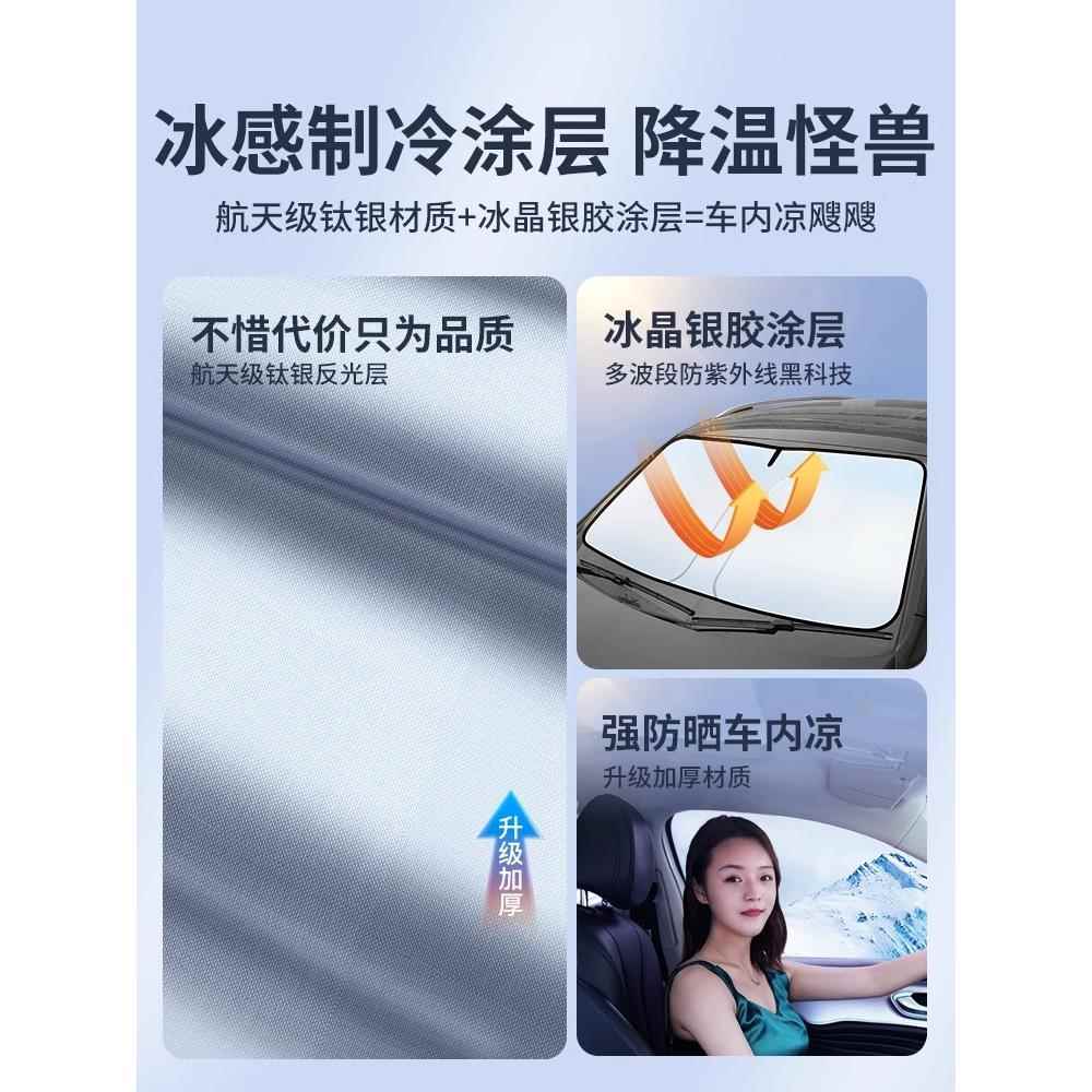 G祺影酷/影豹GS3/M8/4/M6汽车遮阳帘前挡风玻传ydcqzyd璃防S晒隔