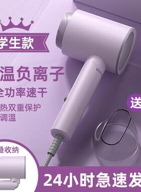 电吹风机家用可折叠学生宿舍大风力负离子护发发超静音