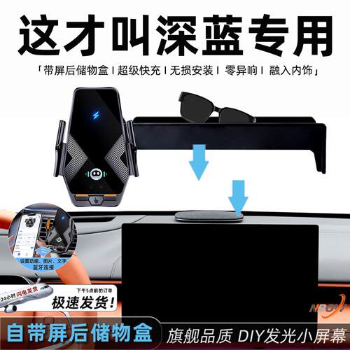 深蓝s07手机架25款长安sl03用品专用s05无线 线充电g318车载手机