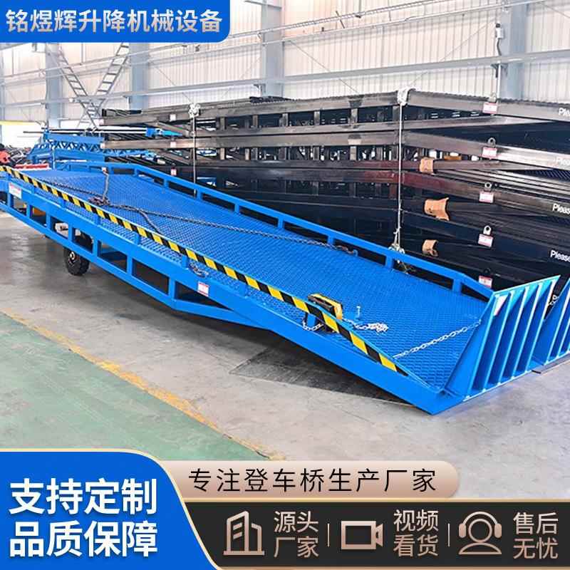 移动式液压登车桥集装箱卸货神器叉车过桥8吨10T仓库用移动登车桥