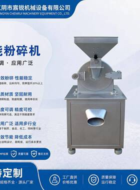 WF现货大米白糖电动打粉粉碎机不锈钢粉碎机齿盘材研磨机