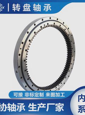 XSI140944N交叉滚子转盘 磨齿刚性好可加工 数控机床转台支承