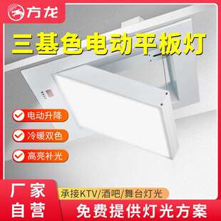 电动升降三基色面光灯200W嵌入式报告厅会议室补光灯LED平板灯
