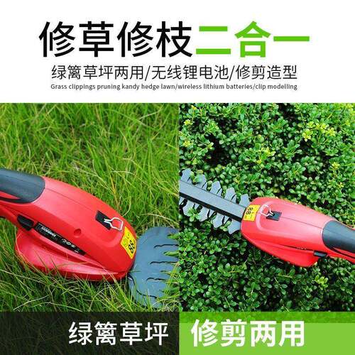 手持全自动2合1电动修枝剪专用花草修剪家用园林多功能电剪刀园艺