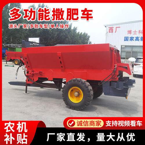 农用大棚果园有机施机多功能三轮撒粪车自走式半自动撒车