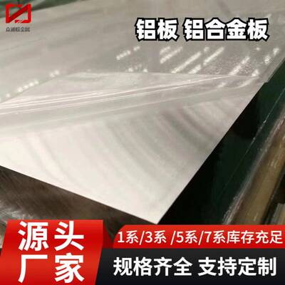 5A06铝合金板激光切割3mm厚60826063汽车模具覆膜铝合金面板