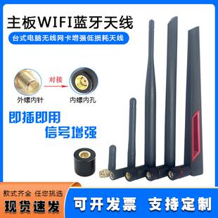 台式电脑无线网卡迫击炮主板无线网卡WiFi蓝牙信号增强接收天线杆