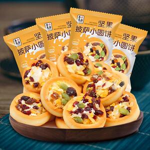 坚果小饼干办公室零食咸蛋黄味蔓越莓椰粒干小吃休闲食品网红爆款