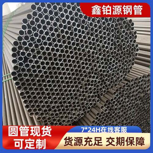 q235b圆管大口径圆管定尺切割薄壁圆管光亮圆管冷拔精密光亮焊管
