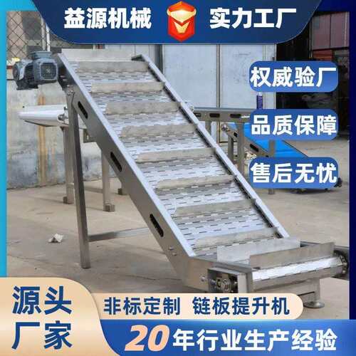 链板提升机废铁爬坡传送带Z型斗式输送机物料提升机链板输送机