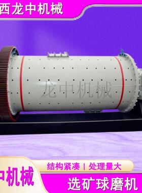 900*3000矿用格子型湿式球磨机 铁矿石磨粉机 石英砂珍珠岩棒磨机