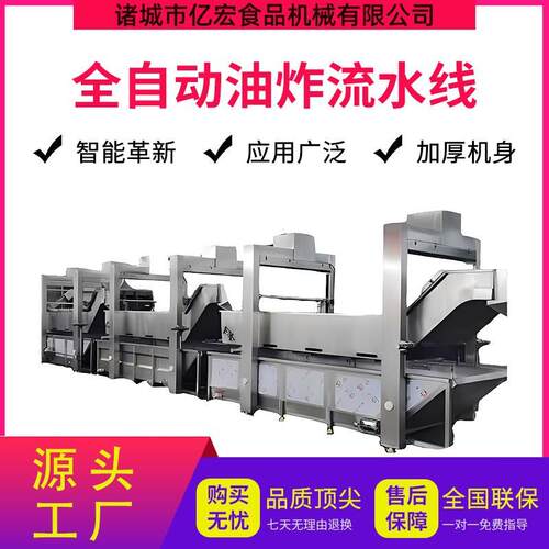 鸡肉油炸机专业油炸鸡肉块流水线加工生产鸡米花食品厂设备厂家