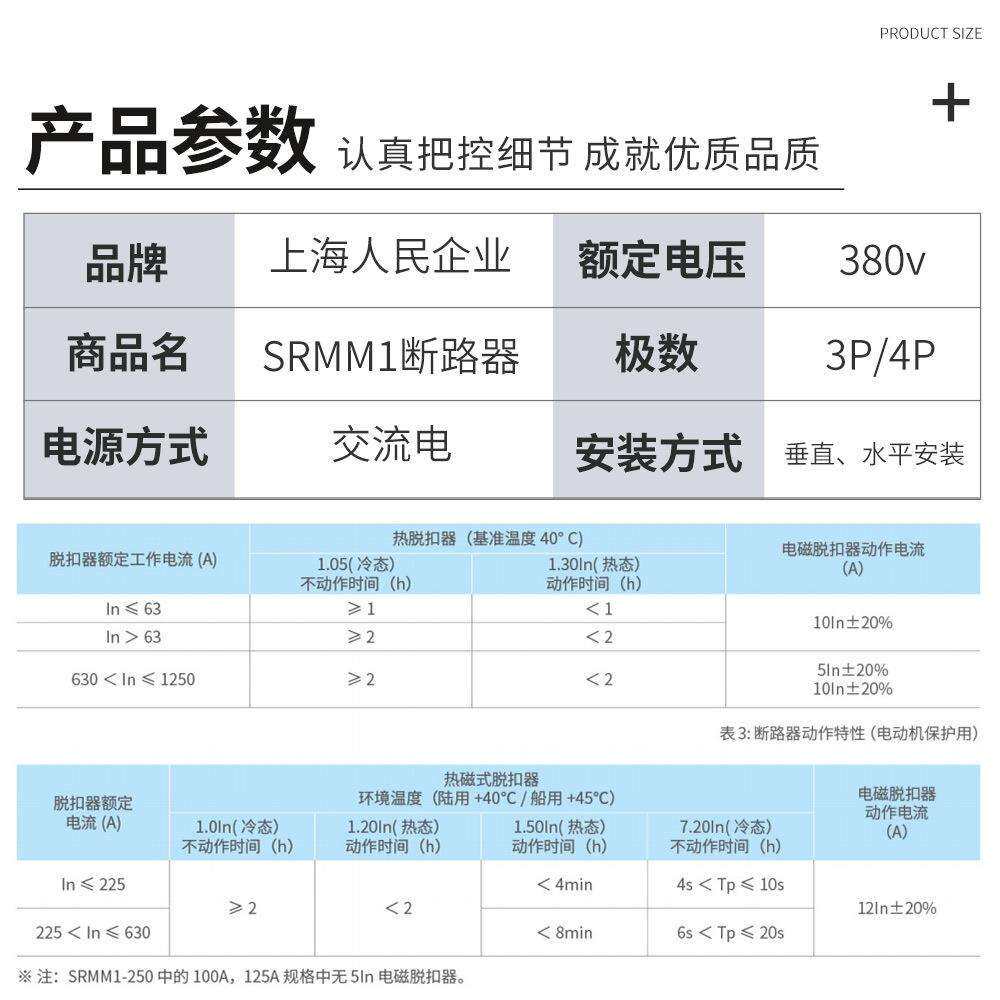 CM1塑壳断路器SRMM1-250A/3300塑壳断路器空开